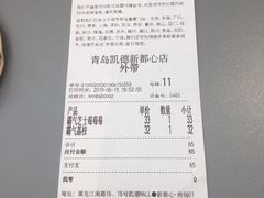 账单-奈雪的茶(凯德新都心店)