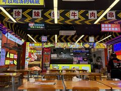 -徐妹串串香(春熙路店)