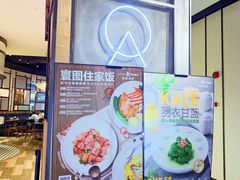 门面-ATLAS COFFEE(雅居乐中心店)