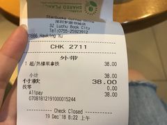 -星巴克(深圳罗湖书城店)