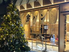 -银座仁志川·生吐司专门店(香港广场店)