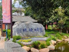 -云南民族村