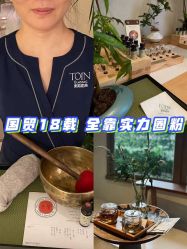 -东英经典SKIN&SPA