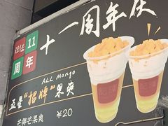 -陈记甜品窝(中山北路店)