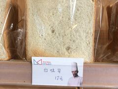 -老梦面包 CHEZMOREL(三源里店)