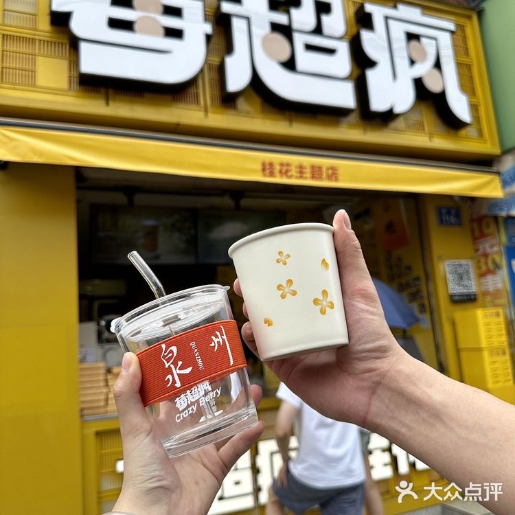 莓超疯又一西街特别主题店来啦！