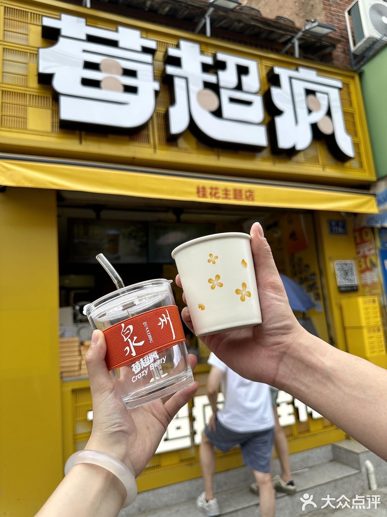 莓超疯又一西街特别主题店来啦!