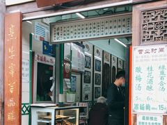 门面-清真蒋有记(老门东店)