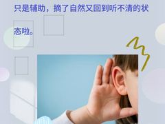 -宁耳听力助听器奥迪康峰力西门子斯达克(静安闸北店)