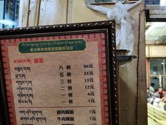-老光明岗琼甜茶馆