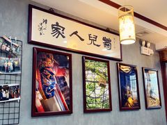 -菊儿人家·北京胡同菜(南锣鼓巷店)