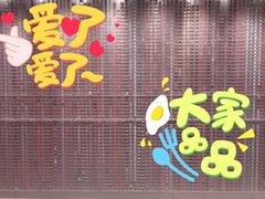 -蒙自源米线大王(东站店)