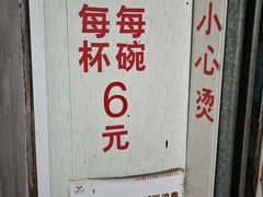 -老福平张记杏仁茶芝麻茶