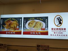 -香妃烤鸡(西单店)