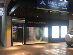 -麦德龙(虹口江湾店)