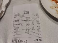 -上海老饭店(北京分店)
