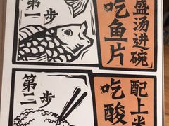 菜单-太二酸菜鱼(石家庄万象城店)