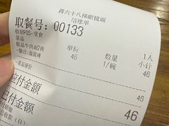 -蒋六十八梯眼镜面(狮子坪店)