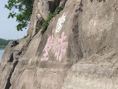 -三国赤壁古战场