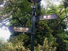 -三鹰之森吉卜力美术馆