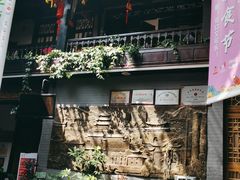 -蔼若春.传承三十年云南菜(金碧公园店)
