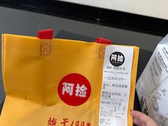 -阿捡忭京炸鸡(韭菜园总店)
