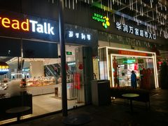 -深圳龙华星河COCO City(民治店)