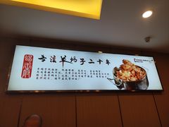 -蝎王府羊蝎子(朝阳北路店)