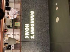门面-外婆家(静安大悦城店)