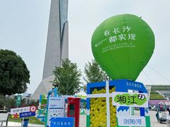 -长沙滨江文化园