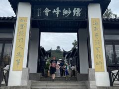 -缥缈峰景区