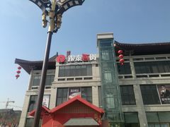 -大唐不夜城-开元广场