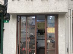 门面-天府面庄(天平路店)