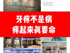-劲松口腔医院(蓝色港湾院)
