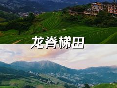 -龙脊梯田