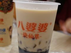 -八婆婆烧仙草(中山路店)