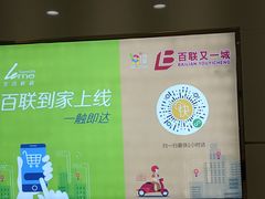 -百联又一城停车场