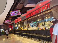 -冠菌火锅自助(东莞桥头店)
