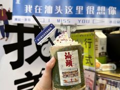 -汕头市小公园