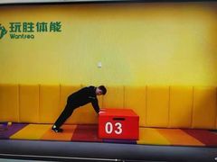 -玩胜青少儿体能(福田侨香中心)