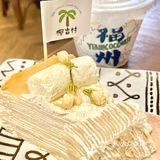 秋日海岛风情🥥『椰吉村』