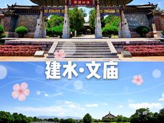-建水文庙