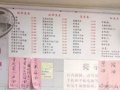 菜单-老地方面馆(思南路店)
