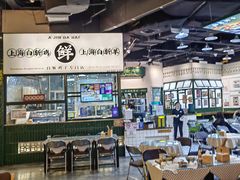 -阿金大白·上海菜馆(新天地店)