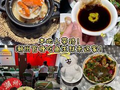 -官塘鱻鱻鱼生·潮汕生腌·砂锅粥(西马路总店)