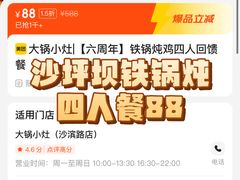 -大锅小灶(沙滨路店)