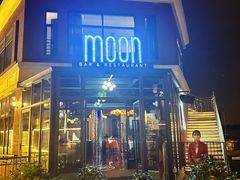 -岁粤Moon·湖景餐厅(月光码头店)
