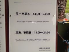-灵秀温泉