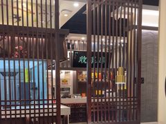 -上地宴·中关村的会客厅(清河高铁站店)