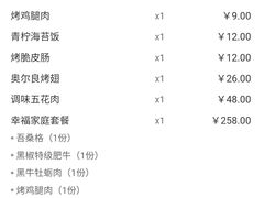 -花味·自助烤肉(雨花客厅店)